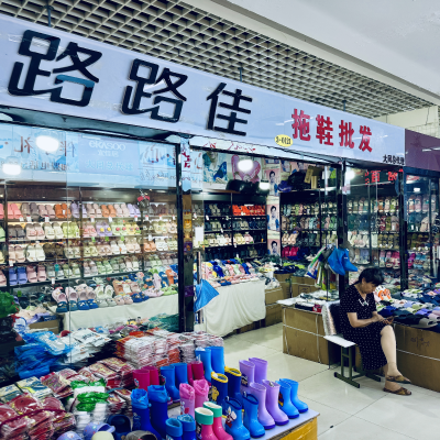路路佳拖鞋批发