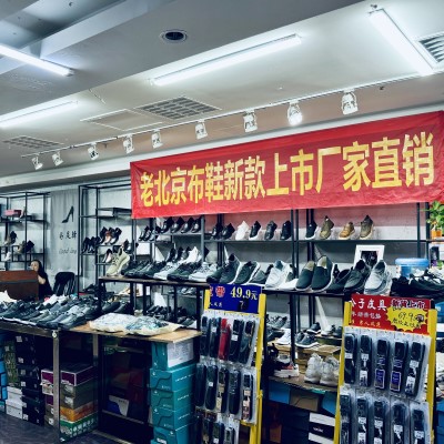 老北京布鞋